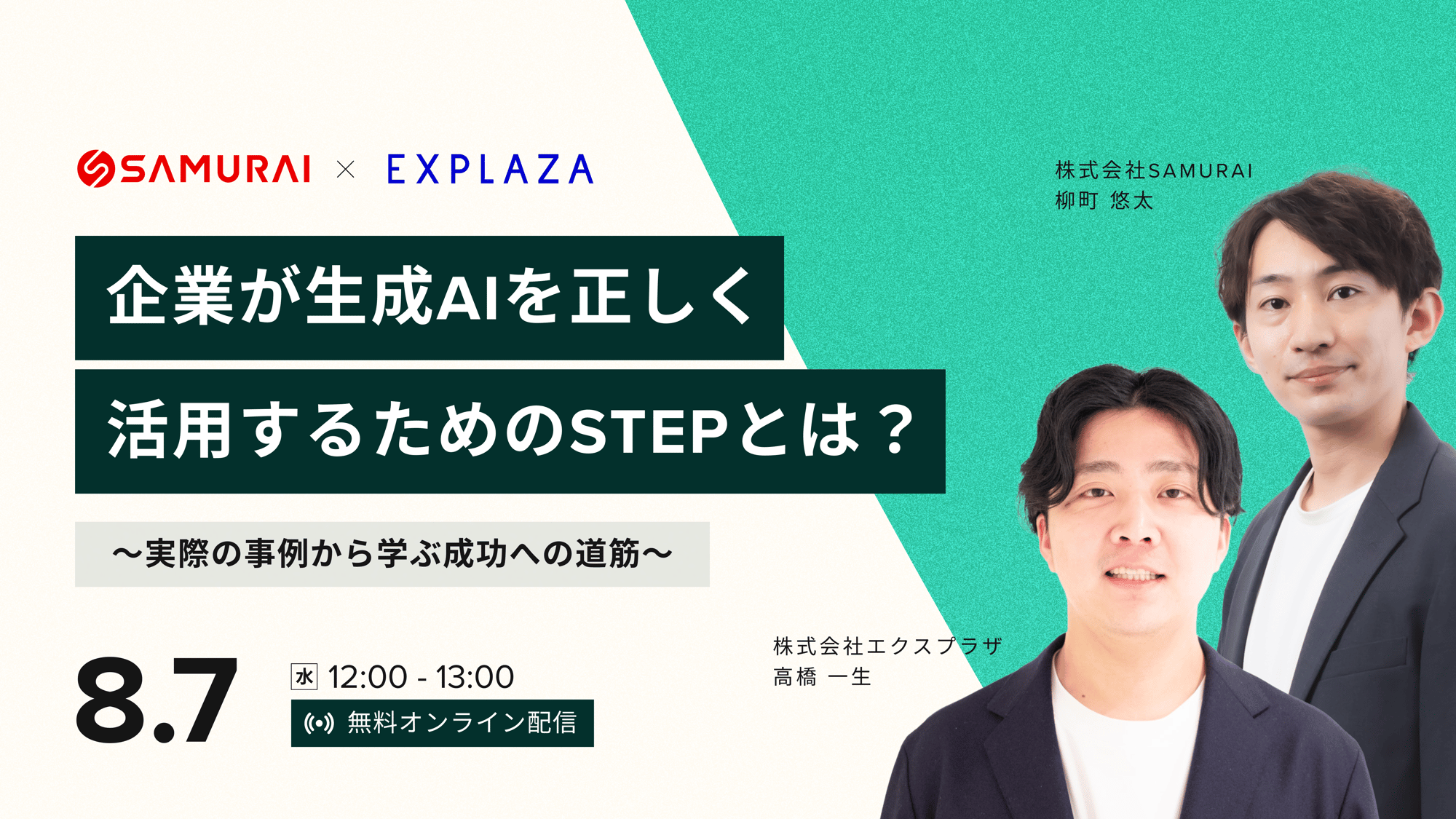 Webinar-2